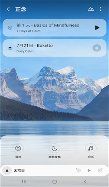 三星健康app v6.30.1.0