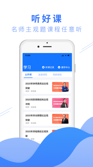 瑞题库最新版 v1.1.1