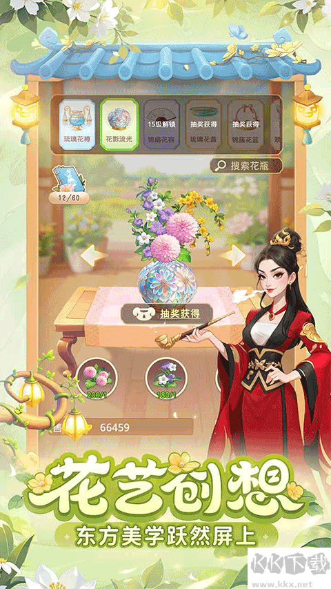 我的花园世界手机版v1.0.1安卓版 