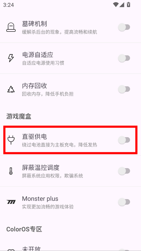 怎么用截图2