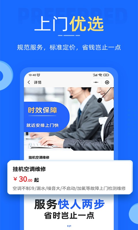 啄木鸟家电维修软件 v5.1.4