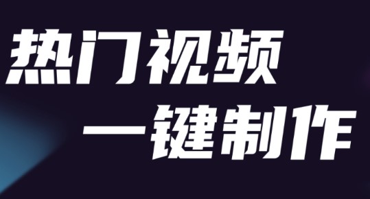 爱字幕滚动字幕APP永久vip破解版