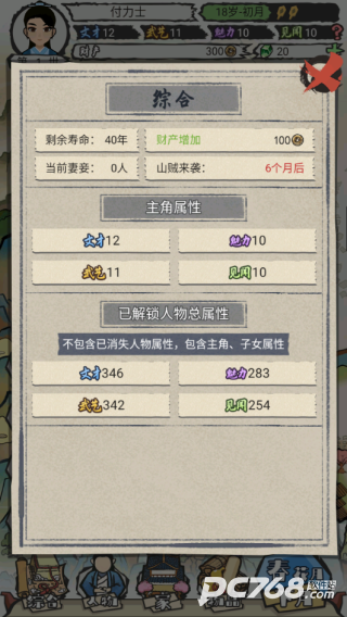 江南人生