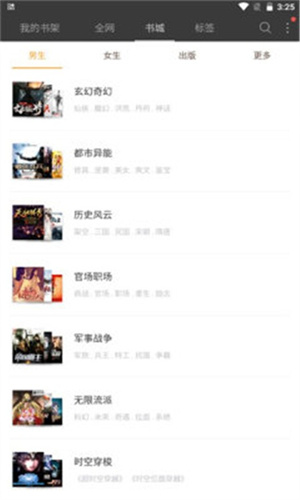 六月听书网app v5.0.227