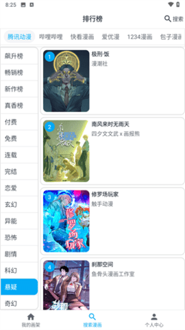 MyComic v1.7.4安卓版下载