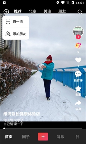 拍社圈图片3
