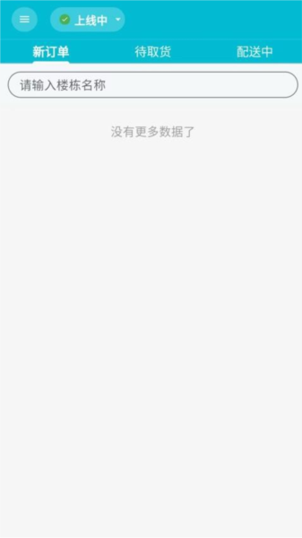 欣欣众包app v1.0.7