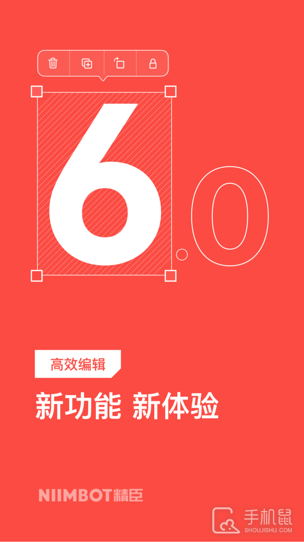 精臣云打印 v6.3.2
