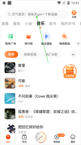 番茄畅听