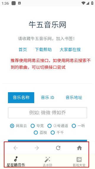 星星酷工具箱正版下载