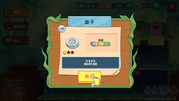 大闹蟹堡王（SpongeBob - Krusty Cook Off）手机版v5.6.8安卓版 