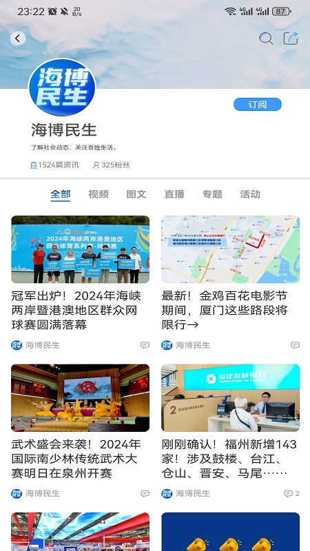 海博TV v8.0.6