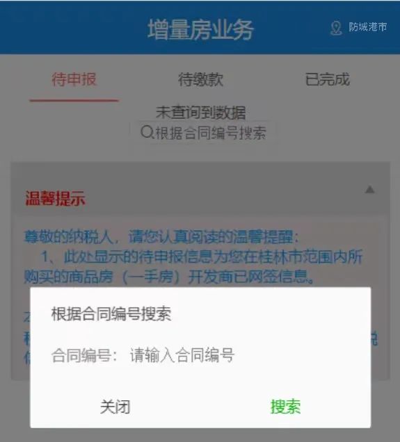 智桂通