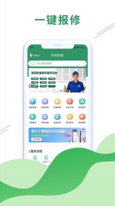 科筑到家4