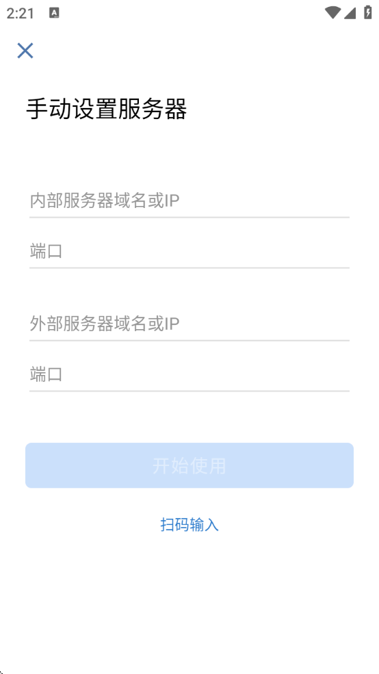 中油即时通信app官方版下载(政务微信)