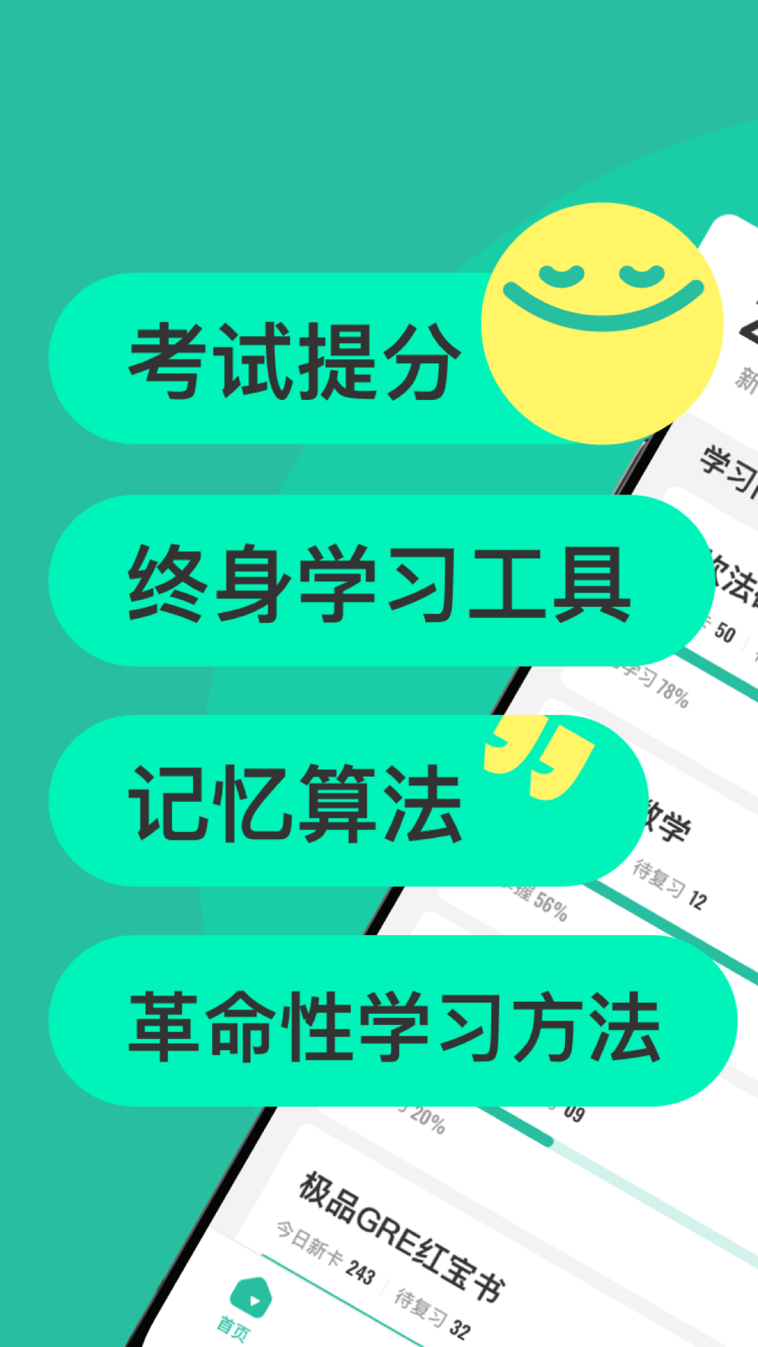 anki记忆卡app v3.2.7