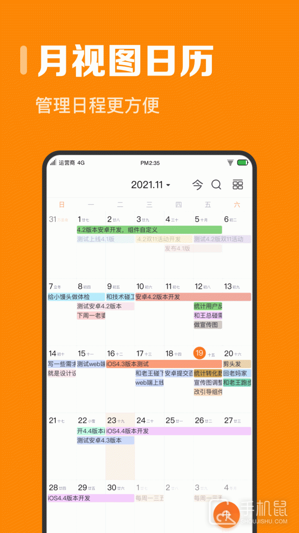 指尖时光 v8.0.1