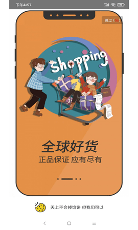 馅饼抢购app v1.0安卓版下载