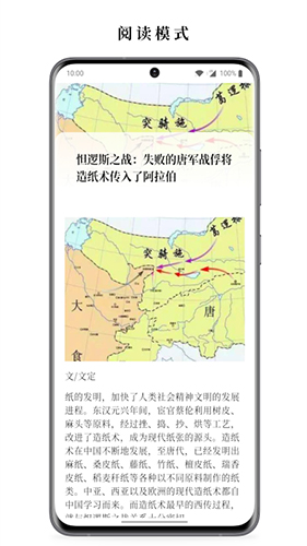慢读app v3.24.0
