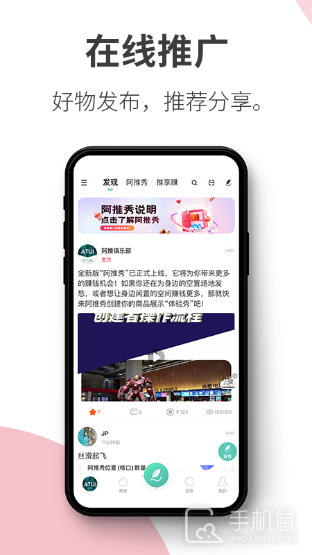 阿推 v1.28.8