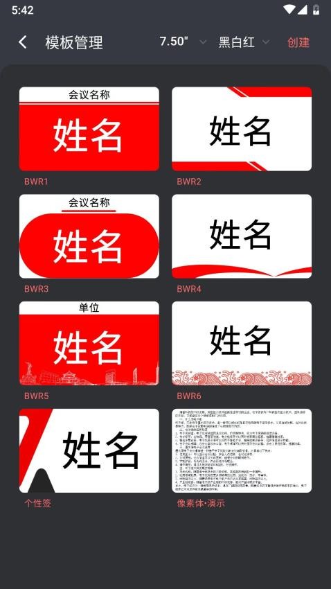 电子纸桌牌最新版