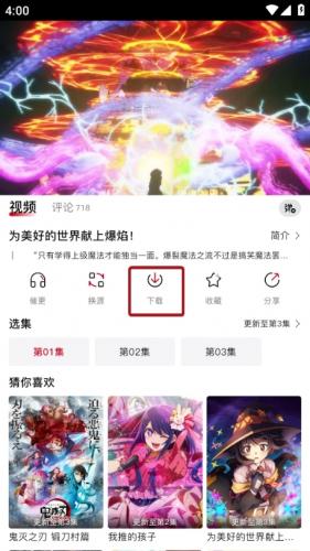 OmoFun动漫下载动漫作品