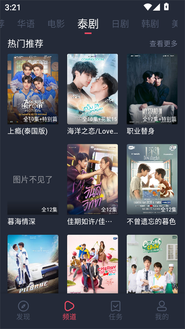 使用教程截图2