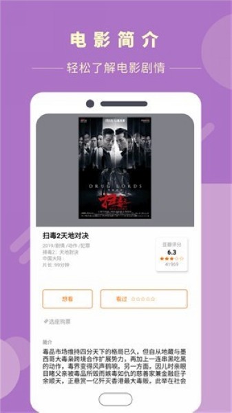 瓜子影视最新版下载截图