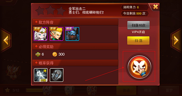 魔兽三国手机版