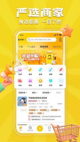 宠胖胖app v6.0.9