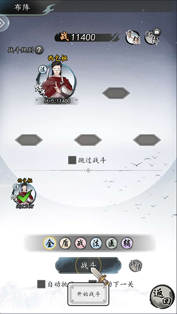 仙界幻世录官网版 v2.0安卓版 