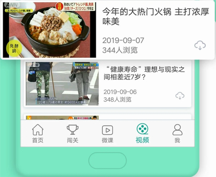 日语N1