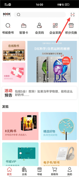 深圳书城4