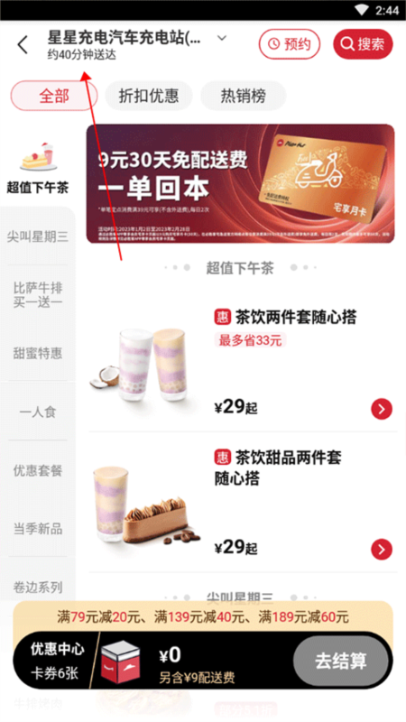 必胜客6