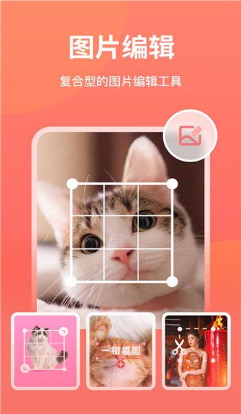 一键抠图app v5.9.1.2