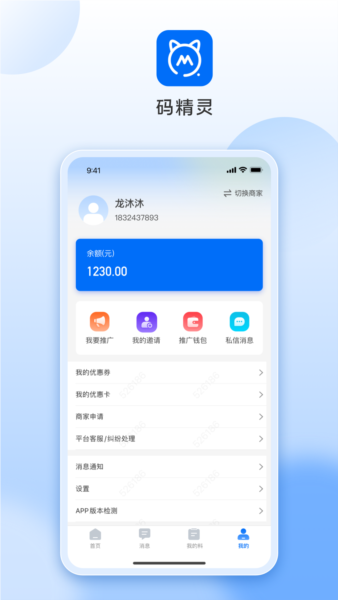 뾫APPv4.0.0