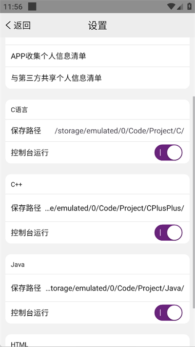 手机编程王