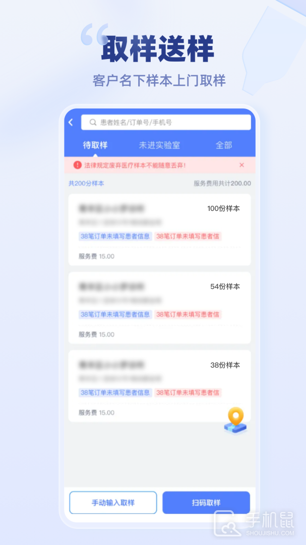 云医疗事务所端 v8.3.0