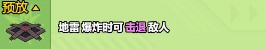 小小生存队2.0.0版本