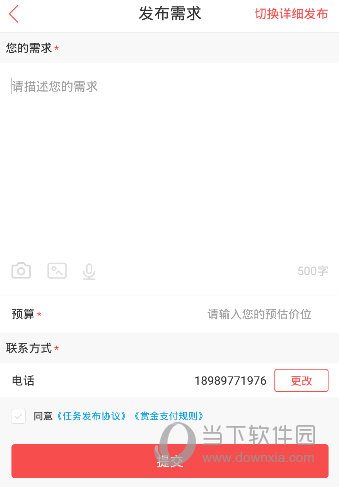 一品威客APP官方下载