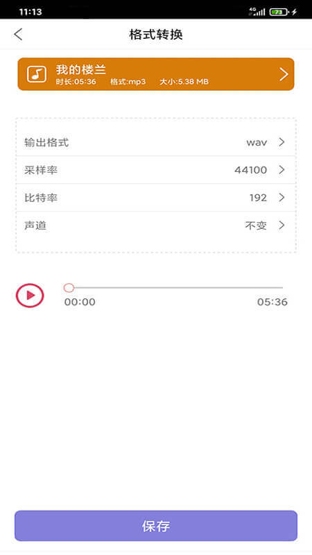 趣听音乐剪辑
