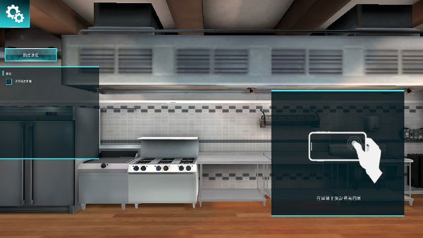 Cooking Simulator