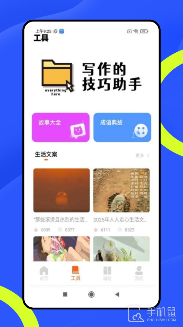 龙猫水印大师 v5.0.3