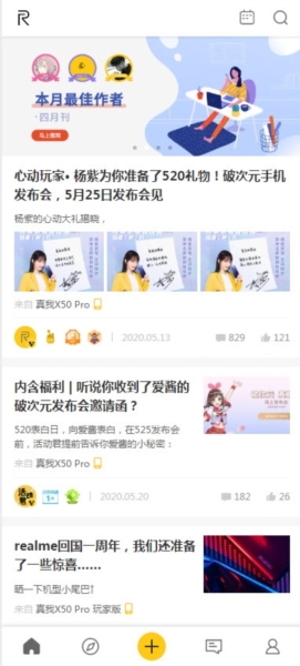 realme社区3