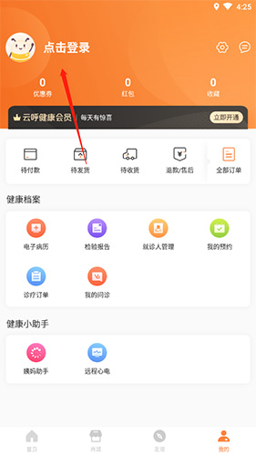 觅健康怎么注册2