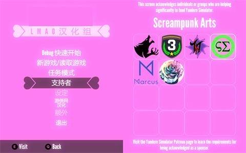病娇模拟器汉化版