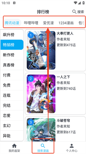 奇猫漫画无限制版v9.9.9.9