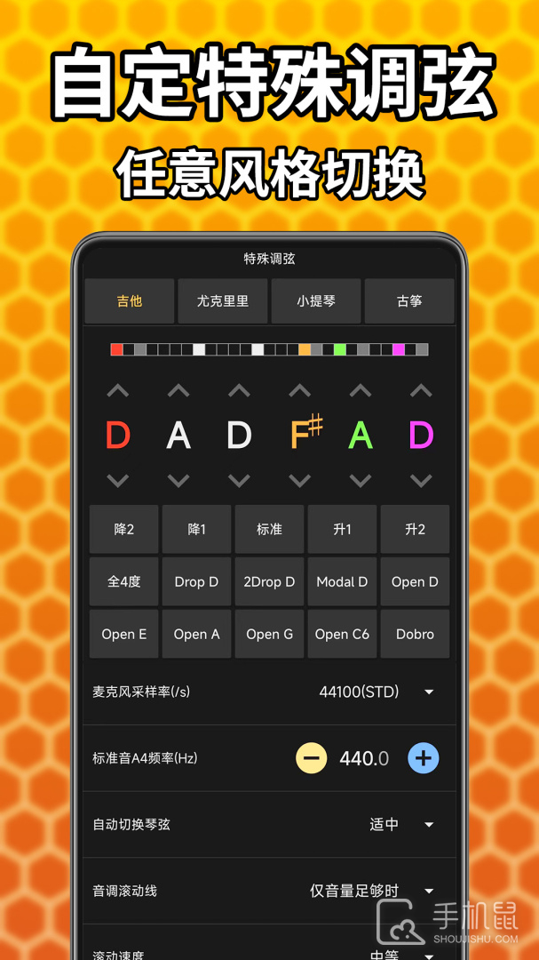 吉他调音精灵 v7.0.50