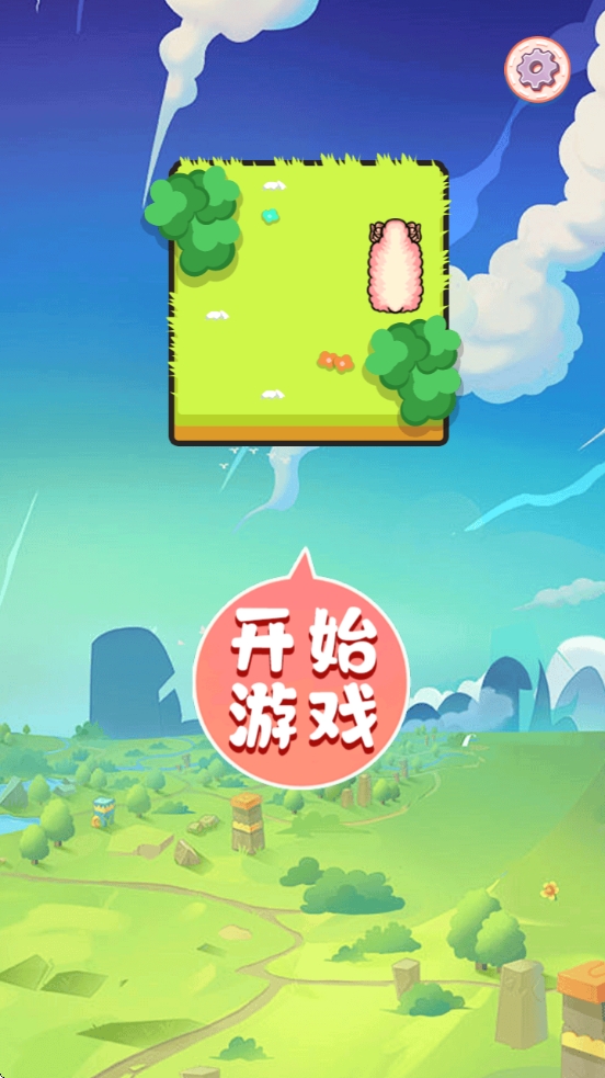 羊羊冲冲冲官方版下载 v1.0.0