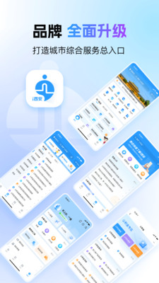 i西安 v3.0.24安卓版